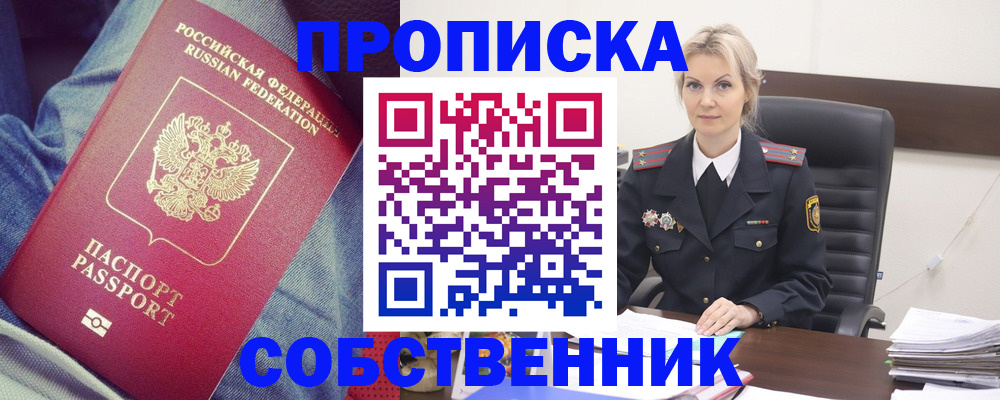 прописка иностранных граждан в Липецкая области