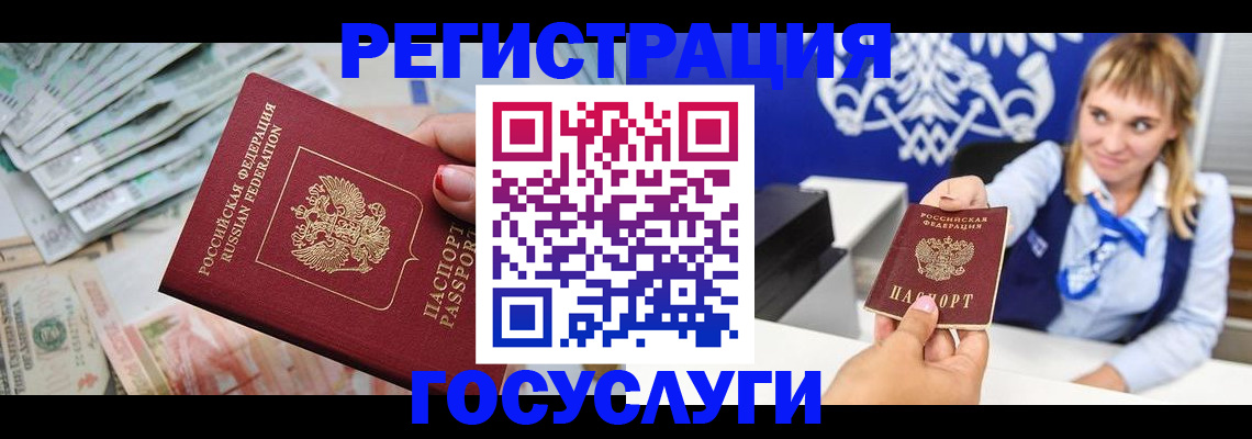 прописка регистрация в Липецкая области
