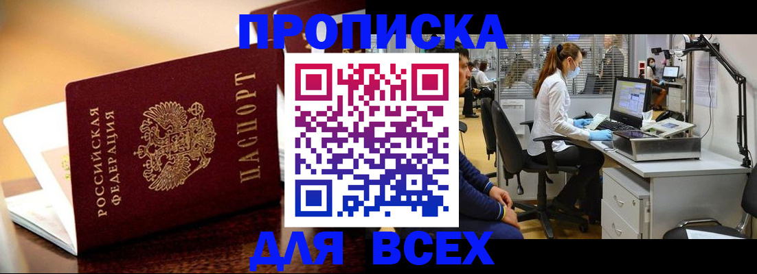 найти адрес прописки в Липецкая области