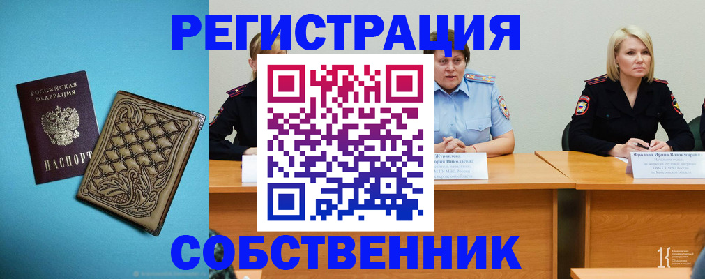 прописка гарантия в Липецкая области