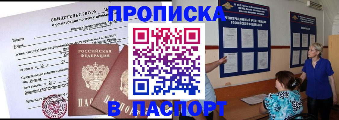временная регистрация адрес в Липецкая области