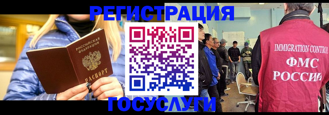 временная прописка в Липецкая области