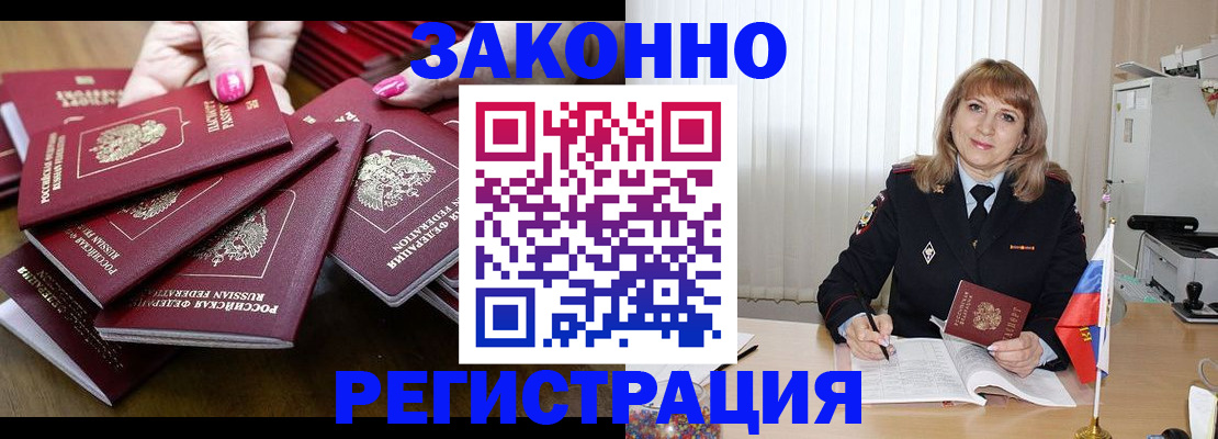 прописка для кредита в Липецкая области
