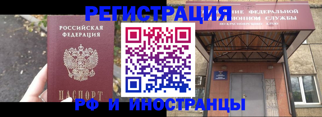 временная регистрация для всех в Липецкая области